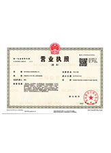 扬中营业执照副本